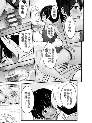[暮林あさ美] とっても悪い子 [中国翻訳][DL版]_013_alpj
