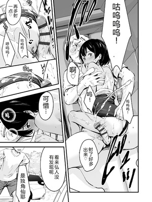 [暮林あさ美] とっても悪い子 [中国翻訳][DL版]_023_ehsx