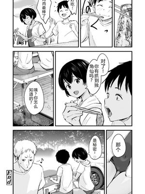 [暮林あさ美] とっても悪い子 [中国翻訳][DL版]_028_yrwd