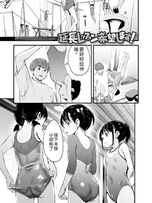 [暮林あさ美] とっても悪い子 [中国翻訳][DL版]_029_hjrv