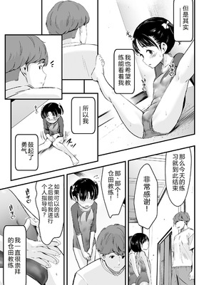 [暮林あさ美] とっても悪い子 [中国翻訳][DL版]_031_gssf