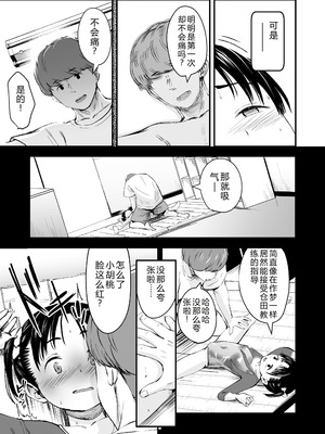 [暮林あさ美] とっても悪い子 [中国翻訳][DL版]_033_umdm