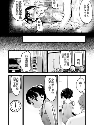 [暮林あさ美] とっても悪い子 [中国翻訳][DL版]_036_wmwi