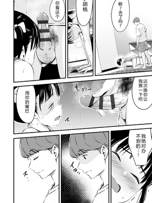 [暮林あさ美] とっても悪い子 [中国翻訳][DL版]_040_kvqd