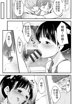 [暮林あさ美] とっても悪い子 [中国翻訳][DL版]_041_dlfm