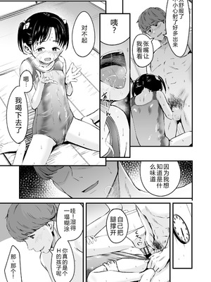 [暮林あさ美] とっても悪い子 [中国翻訳][DL版]_045_pnlq