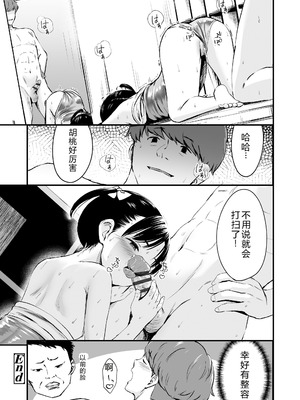 [暮林あさ美] とっても悪い子 [中国翻訳][DL版]_056_nlqw