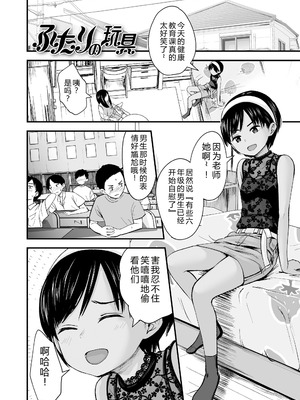 [暮林あさ美] とっても悪い子 [中国翻訳][DL版]_057_qmlw