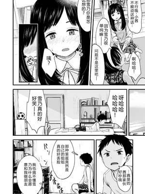 [暮林あさ美] とっても悪い子 [中国翻訳][DL版]_058_wgxr