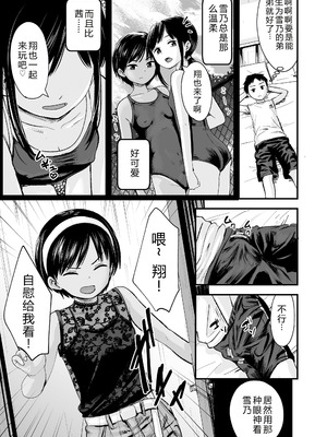 [暮林あさ美] とっても悪い子 [中国翻訳][DL版]_059_kxbd