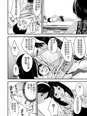 [暮林あさ美] とっても悪い子 [中国翻訳][DL版]_060_xtuo