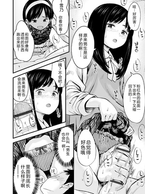 [暮林あさ美] とっても悪い子 [中国翻訳][DL版]_062_bgwu