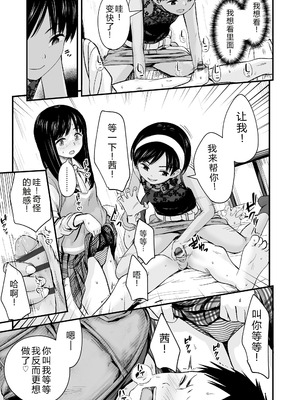 [暮林あさ美] とっても悪い子 [中国翻訳][DL版]_063_pdyf