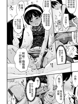 [暮林あさ美] とっても悪い子 [中国翻訳][DL版]_064_uptt