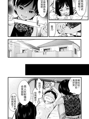 [暮林あさ美] とっても悪い子 [中国翻訳][DL版]_066_uxrk