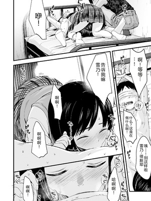 [暮林あさ美] とっても悪い子 [中国翻訳][DL版]_068_mtiv