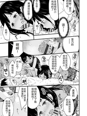 [暮林あさ美] とっても悪い子 [中国翻訳][DL版]_069_cjoj