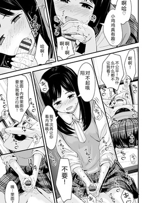 [暮林あさ美] とっても悪い子 [中国翻訳][DL版]_071_dpml