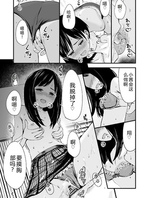 [暮林あさ美] とっても悪い子 [中国翻訳][DL版]_079_jnhd