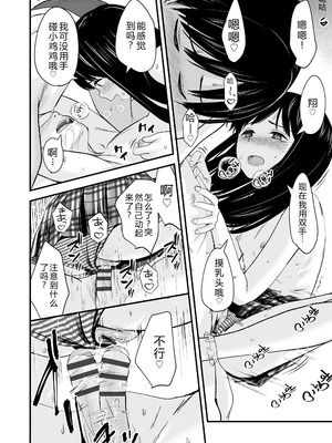 [暮林あさ美] とっても悪い子 [中国翻訳][DL版]_081_gdip