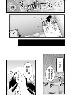 [暮林あさ美] とっても悪い子 [中国翻訳][DL版]_085_ytfc