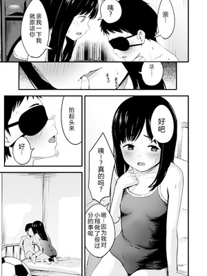 [暮林あさ美] とっても悪い子 [中国翻訳][DL版]_089_byrs