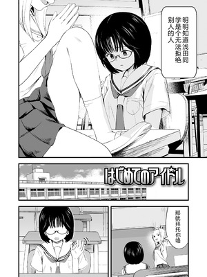 [暮林あさ美] とっても悪い子 [中国翻訳][DL版]_098_qwgc