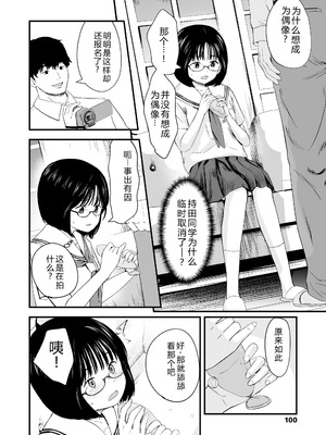 [暮林あさ美] とっても悪い子 [中国翻訳][DL版]_100_uefh