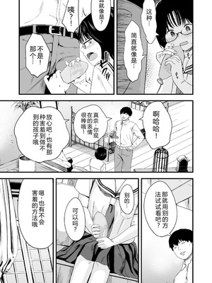 [暮林あさ美] とっても悪い子 [中国翻訳][DL版]_101_bvec