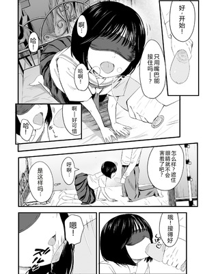 [暮林あさ美] とっても悪い子 [中国翻訳][DL版]_102_hurh