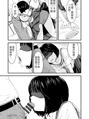 [暮林あさ美] とっても悪い子 [中国翻訳][DL版]_103_nvry