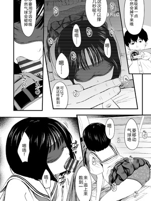 [暮林あさ美] とっても悪い子 [中国翻訳][DL版]_104_qwlq