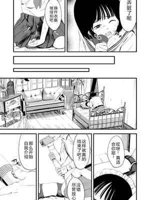 [暮林あさ美] とっても悪い子 [中国翻訳][DL版]_107_kslo