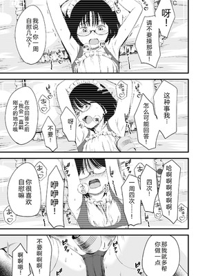[暮林あさ美] とっても悪い子 [中国翻訳][DL版]_109_ilds