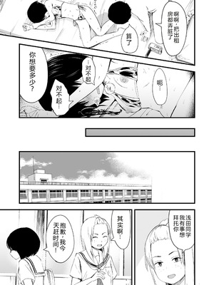 [暮林あさ美] とっても悪い子 [中国翻訳][DL版]_119_uhvg