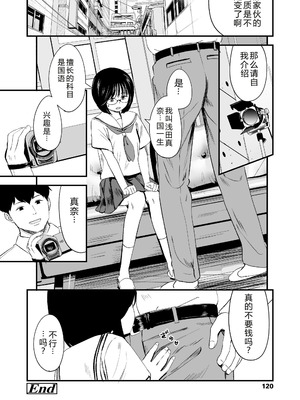 [暮林あさ美] とっても悪い子 [中国翻訳][DL版]_120_vggy