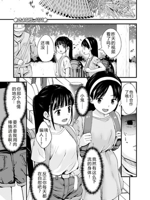 [暮林あさ美] とっても悪い子 [中国翻訳][DL版]_121_rsic