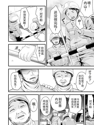 [暮林あさ美] とっても悪い子 [中国翻訳][DL版]_122_excc