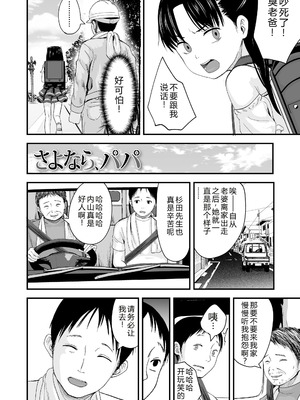 [暮林あさ美] とっても悪い子 [中国翻訳][DL版]_124_juca