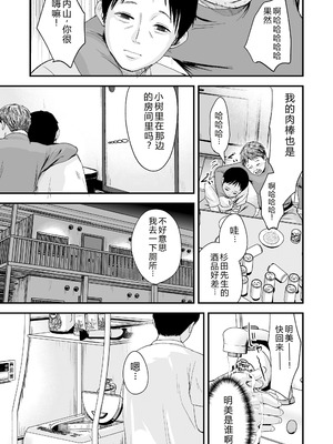 [暮林あさ美] とっても悪い子 [中国翻訳][DL版]_125_fwni