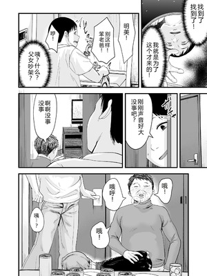 [暮林あさ美] とっても悪い子 [中国翻訳][DL版]_126_raca