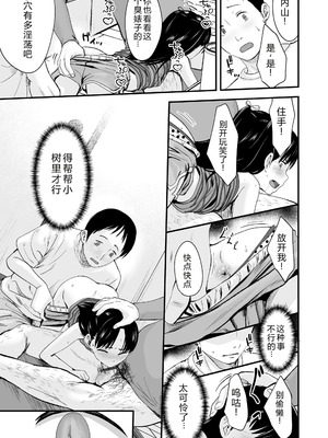 [暮林あさ美] とっても悪い子 [中国翻訳][DL版]_129_froc