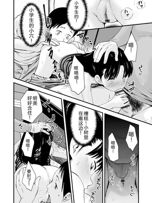 [暮林あさ美] とっても悪い子 [中国翻訳][DL版]_130_yhil