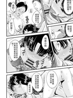 [暮林あさ美] とっても悪い子 [中国翻訳][DL版]_133_kpal