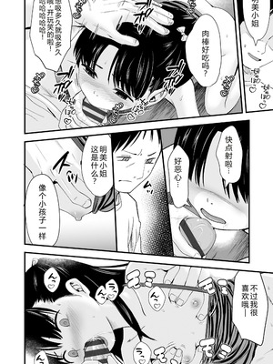 [暮林あさ美] とっても悪い子 [中国翻訳][DL版]_134_wkos