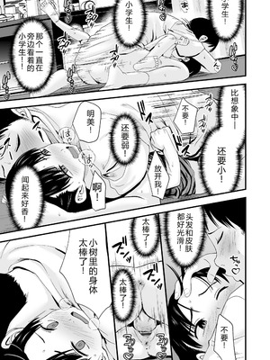 [暮林あさ美] とっても悪い子 [中国翻訳][DL版]_137_lqgv