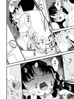 [暮林あさ美] とっても悪い子 [中国翻訳][DL版]_142_iket