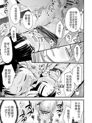 [暮林あさ美] とっても悪い子 [中国翻訳][DL版]_143_tqcw