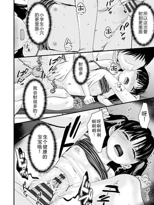 [暮林あさ美] とっても悪い子 [中国翻訳][DL版]_144_rjpo