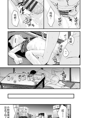 [暮林あさ美] とっても悪い子 [中国翻訳][DL版]_145_sdqw